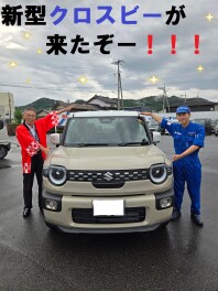 新型クロスビーが来たぞー！！（７．１０.４現在）