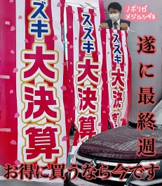大決算、最終週です(._.)