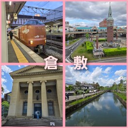 倉敷行ってきました
