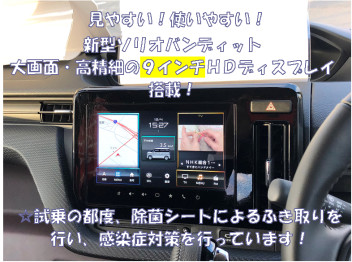 新型ソリオバンディット☆大画面・高精細の９インチメモリーナビゲーション搭載！