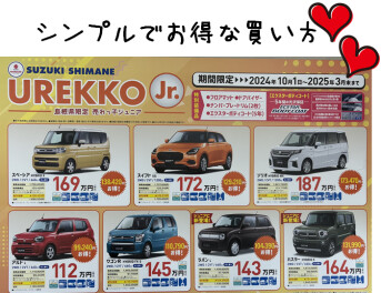 シンプルな買い方　売れっ子Ｊｒ