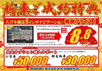 初売りのお知らせ