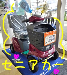 【第１回ごうつモビフェス2026】にスズキセニアカーが出展されるんですって！！