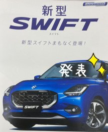 発表！！　新型スイフト