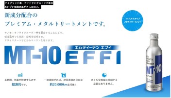 愛車のエンジンを、これからも大切に。