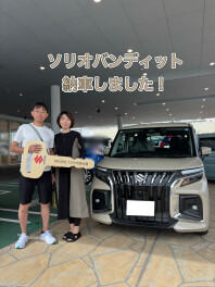 ソリオバンディット納車しました！