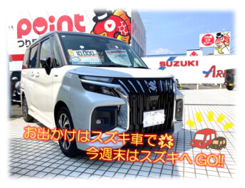 今週末もスズキへGＯＧＯ!!
