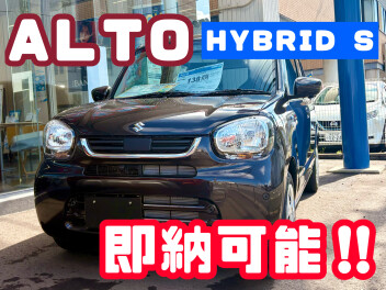 アルト展示車ございます！