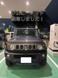 ジムニーノマド納車しました！