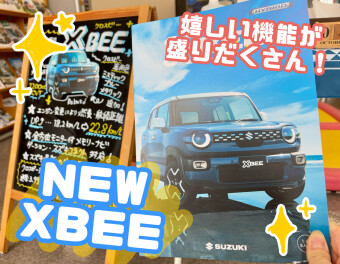 新型クロスビーの魅力を紹介！【システム編】