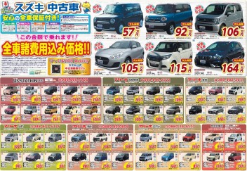 8/13・14・15日は中古車展示会開催♪