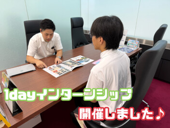 １DAYインターンシップを開催しました！