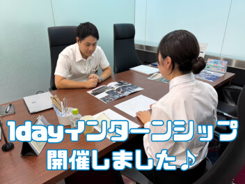 １DAYインターンシップを開催しました！