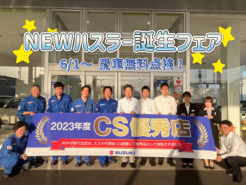 NEWハスラー誕生フェア！