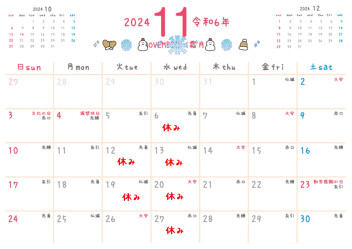 １１月お休みのご案内(*´ω｀*)