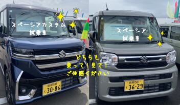 スペーシア　スペーシアカスタム試乗しませんか？