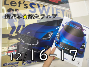 新型車 誕生フェア開催!!(●´ω｀●)