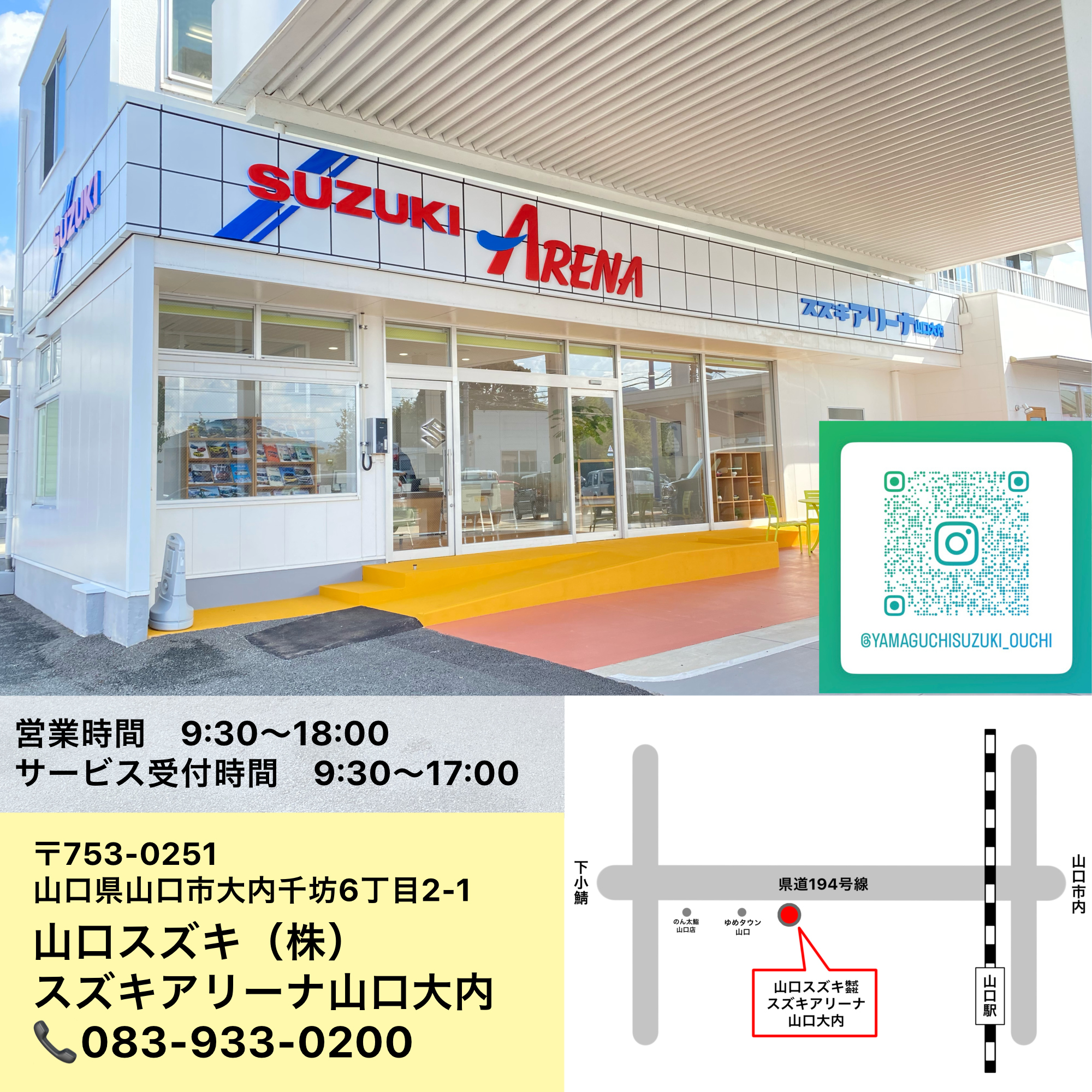 ○〇1月休業日のご案内〇○｜その他｜お店ブログ｜山口スズキ株式会社
