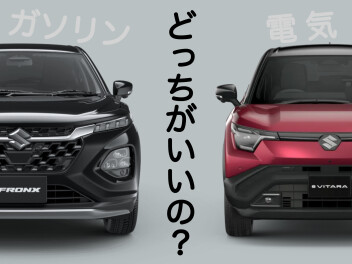 eビターラとガソリン車、どっちがいいの？