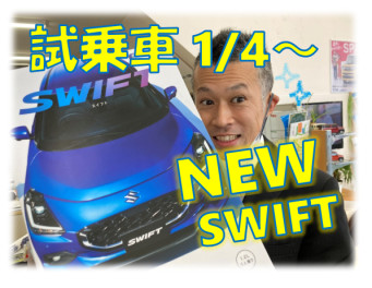 【時津店】新型スイフト試乗車１月４日から★