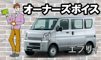 運転がしやすい！！