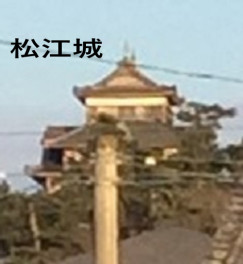 松江城が見えます　(●´ω｀●)