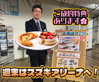 花よりスズキ!!