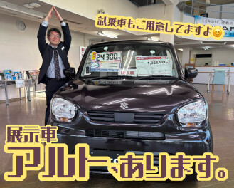 展示車アルト入りました～！