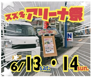 感謝を込めて！！！