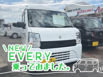 【試乗できます】NEW　EVERY‼
