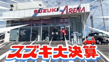 秋分の日こそスズキへGO！！！