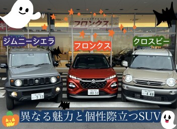 スズキ3兄弟
