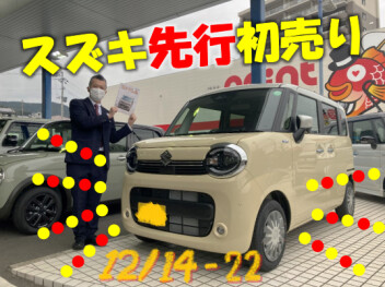 今がチャンス!!先行初売り開催～～～～!!