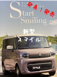 新型　ワゴンRスマイル発表発売！！