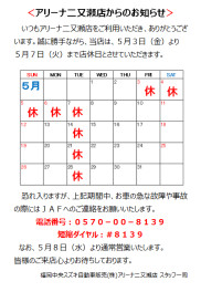 ★長期連休のお知らせ★