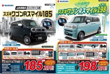 ♡チョコより決算とワンプライス車がアツい2月♡