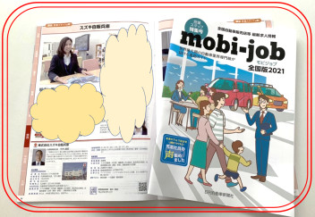 「mobi-job」に掲載されています！