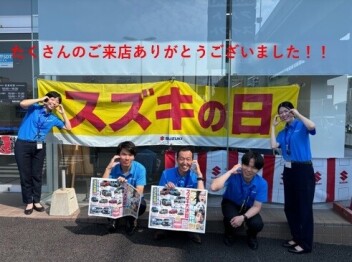 「スズキの日」ありがとうございました！！