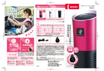 中古車大夏得セール