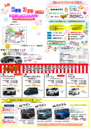 春のイベント行います(*^_^*)