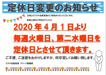 大事なお知らせ