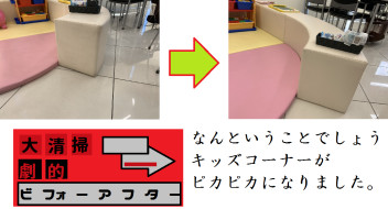 なんということでしょう～♪