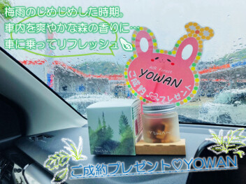ご成約で消臭剤GET☆★☆彡