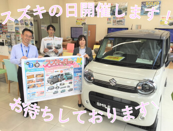 スズキの日開催！