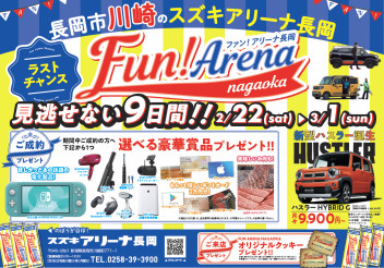 ★Fun!Arena nagaoka★