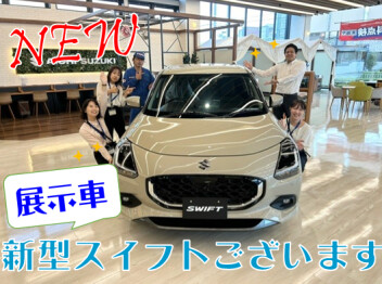 新しい展示車！スイフトがやってきた！