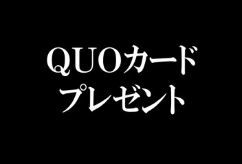 待ち時間を有効活用するだけ