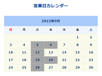 ９月のお知らせ☆彡