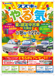 中古車展示会本日が最終日です！！！