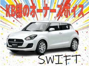 オーナーズボイス伺いました。